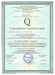 Сертификат ISO 14001:2004
