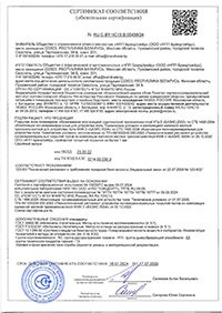 Сертификат соответствия БАЗИС 5004